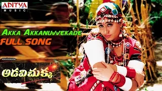adavi chukka telugu movie akka akkanuvvekade full song vijayashanthi