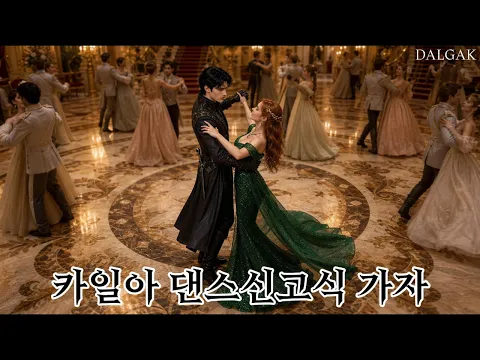 This Time, I Picked Up the Emperor's Sword First Episode 4