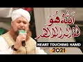La e Laha ILL Allah Hamd Naat Sharif 2021 by Owais Raza Qadri  \