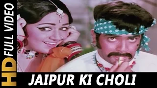 jaipur ki choli mangwa kishore kumar asha bhosle gehri chaal songs jeetendra hema malini