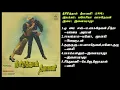 Lagu நீசிரித்தால் தீபாவளி (1990) இளையராஜா இசைப்படங்கள்-NeeSrithan Deepavali / Ilaiyaraja Music SONG  HQ