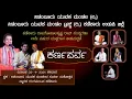 Download Lagu ಕರ್ಣಪರ್ವ - ಯಕ್ಷಗಾನ ತಾಳಮದ್ದಳೆ | ನಿಡಂಬೂರು ಯುವಕ ಮಂಡಲ ಮತ್ತು ನಿಡಂಬೂರು ಯುವಕ ಮಂಡಲ ಟ್ರಸ್ಟ್ (ರಿ,) ಕಡೆಕಾರು