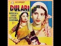 Lagu Ankhon mein aaja dil mein sama ja meri kahani sun ja apni suna...Film Dulari (1949) Lata Mangeshkar