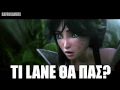 Download Lagu KafroGamers LoL: Mid or feed (SONG) ♪