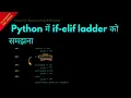 Understanding if elseif Ladder in Python Hindi Lesson 39 Python For Beginners