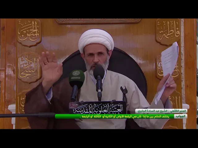⁣السؤال : إذا عدل الشخص عن الإقامة في أثناء الصلاة الرباعية فما حكم صلاته ؟