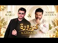 كزدورة - ناصيف زيتون وأبو ورد | Nassif Zeytoun & Abu Ward - Kazdoura 2026 ❤️ Arabic Pop Hits Trend