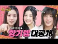 Download Lagu 향기 템 대공개👀 l 아일릿이 찐 사용하는 향기 템😍 I 10년 이상 사용한 찐 템⁉️ I ILLIT (아일릿) [lit-pouch]