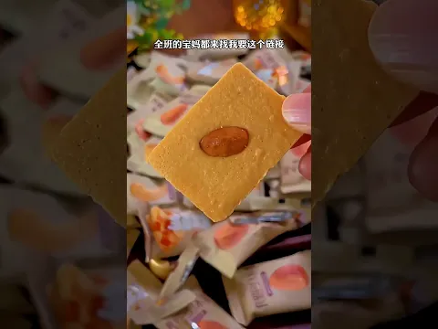 巨好吃的坚果饼干，每一片上都镶嵌着坚果，烘烤的又酥又脆，真香～