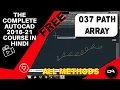 How to create irregular patterns Path Array Complete Tutorial in AutoCAD Autocad in Hindi 037