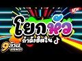 Download Lagu #แดนซ์ติ๊กต๊อก ★โยกหัว★ ( ADRY WG FT RADIF WG - TIKTOK REBORN MIX ) 🔥| DJ PP THAILAND REMIX