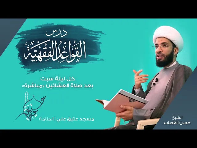 ⁣الفقه مفتاح البصيرة: هل يجب على الزوج تخصيص مبلغ شهري للزوجة بعنوان النفقة؟ / الشيخ حسن القصاب
