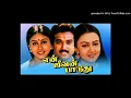 Download Lagu Ore Murai Un Darisanam - En Jeevan Paduthu (1988) | High Quality Clear Audio |