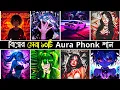 Download Lagu Top 10 Viral Aura Phonk Song | Los voltage | Next | Montagem Coma | Nunca Muda | Brazilian  | RMS