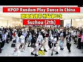 [RPD] 2020 KPOP Random Play Dance in Suzhou,China (2th) 随唱谁跳苏州站第2次随机舞蹈 P2