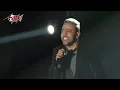 Tamer Ashour - Malish Hall | تامر عاشور - ماليش حل