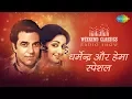 Download Lagu Weekend Classics Radio Show | Dharmendra \u0026 Hema Malini Special | Tera Peechha Na | Dream Girl