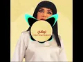 نيشان الخطوبة ( ساجدة عبيد )  ريمكس ع اغنية ساجدة عبيد نيشان الخطوبة حط سماعات واستمتع 💀🔥