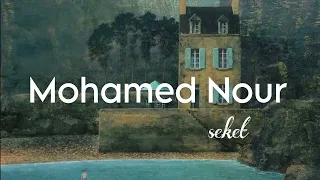 محمد نور سكت Mohamed Nourishment Saket Just Vocal No Music Acapella 