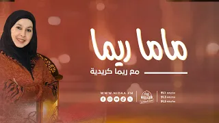 في ذكرى المولد الش ريف مع ماما ريما 