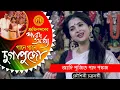 Download Lagu Adi Pujito - Ganesh Vandana | Devotional Song | Gane Gane Durga Puja | Vol 4