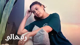 موسيقى وكلمات ترنيمة رتبهالي   يوستينا سمير دندنها