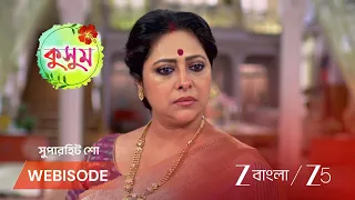 Kusum | নিজের অজান্তেই আয়ুষকে কষ্ট দিচ্ছে ইন্দ্রাণী ?