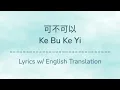Download Lagu [ENG SUB] 可不可以 Ke Bu Ke Yi - 张紫豪 Zhang Zihao (Chinese/Pinyin/English Lyrics 歌词)