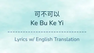  eng sub ke bu ke yi zhang zihao chinese pinyin english lyrics 