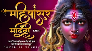  mahishasura mardini stotram powerful durga stotra navratri special