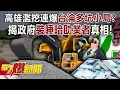 Download Lagu Excessive mining in Kaohsiung is turning Taiwan into a \