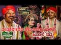 Download Lagu ಪೆರ್ಡೂರು ಮೇಳದ ಈ ವರ್ಷ ಪ್ರಸಂಗದ ಹಿಟ್ ಪದ್ಯ 💥🔥👌 ಜನ್ಸಾಲೆ - ಚಿಟ್ಟಾಣಿ - ಹಾಲಾಡಿ - ಸುನೀಲ್ ಭಂಡಾರಿ -🔥ಪರ್ಣ ಕುಟೀರ