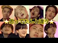 #BTS #Butter【BTS 日本語字幕】この人たち、最高じゃん？？⭐😇(Butter Hotter Remix)