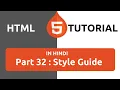 HTML Tutorial in Hindi Part 32 - HTML Style Guide HTML Coding Standards Best Practice