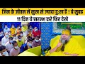 Download Lagu जिन के जीवन में सुख से ज्यादा दुःख है ! बे सुबह 11 दिन ये प्रारम्भ करे फिर देखे@BhajanMarg