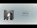 日本語字幕【Summer Rain】IRENE