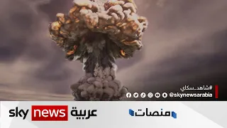 متداول عالميا  مشهد واقع افتراضي يوضح شكل انفجار قنبلة نووية وتأثيرها بدقة مخيفة    منصات دندنها