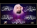 Download Lagu Surah Ar Rahman,Surah Yasin,Surah Al Waqi'ah,Surah Al Mulk \u0026 Surah Al Kahfi | Abdul Rahman Al Sudais