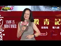 71歲湯蘭花驚人近況曝光！憶拍《負心的人》被導演罵到哭 @chinatimesent
