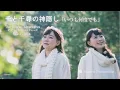 Download Lagu 千と千尋の神隠し「いつも何度でも」歌：ザ ブリーズ アドベンチャーズ 【The Breeze Adventures】 Always With Me