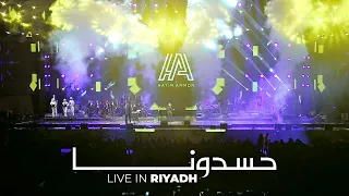                                                  حاتم عمور   حسدونا دندنها