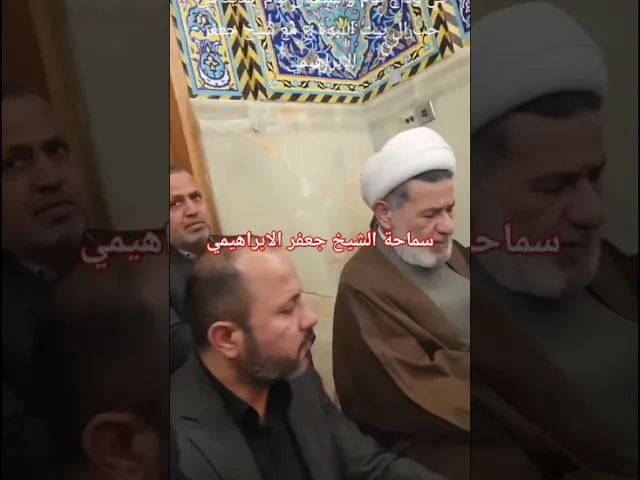 ⁣سماحة الشيخ جعفر الابراهيمي  في الامام الحسين عليه السلام زيارة ابا الفضل العباس عليه السلام