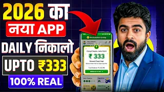 New Earning App Today | Paisa kamane wala app 2026 | NEW UPI MONEY EARNING APP |