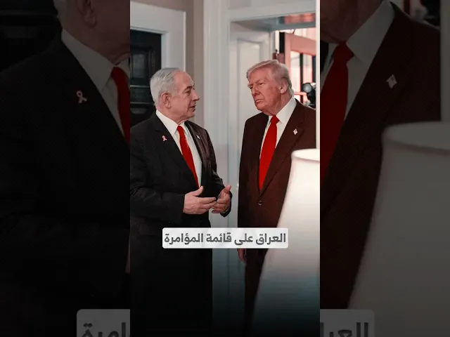 ⁣العراق على قائمة المؤامرة I السيد هاشم الحيدري