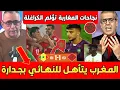 Download Lagu عاجـل أول تعليق تونسي بعد التأهل الرائع للمغرب أمام السنغال انهيـ ار وجنـون الكراغلة أكبر تبهديلة..