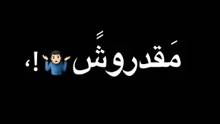 دنيا غريبة خلق وحوش دندنها