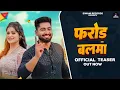 Download Lagu Farod Balma (Teaser) Harjeet Deewana | Komal Choudhary | Satish Siwani | Haryanvi Song 2025