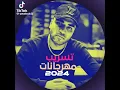 مهرجان اكشنجي في العراكـ  -اسلام كابونجا -توزيع فيجو الدخلاي ـ2024