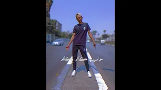 اسمع الكلام مش كل الناس حبايب Subscribe Ahmedhamouda 