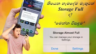 how to reduce phone storage a lot in sinhala sl geek boy